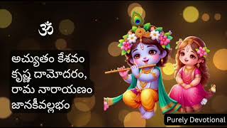 Achyutam keshavam krishna daamodaram Telugu lyrics  Purely devotional  Krishna songs [upl. by Getter292]