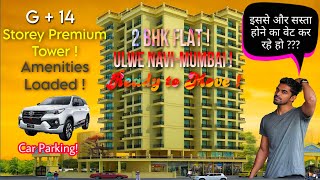 सस्ता होने का वैट कर रहे हो Check this G14 Storey Premium Tower 2BHK FLAT  ulwe navi mumbai [upl. by Ydrah441]