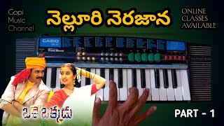 Nelluri Nerajana Song Keyboard Tutorial  9951912527  Gopi Music Channel  Oke Okkadu [upl. by Bois]