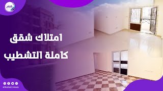 1000 وحدة إيجار تمليكي  تفاصيل وشروط امتلاك شقق كاملة التشطيب [upl. by Ophelia]