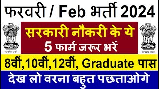 Top 5 Government Job Vacancy in February 2024  Latest Govt Jobs 2024  Sarkari Naukri 2024 [upl. by Ellinger266]