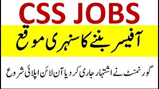 CSS JOBS 2024  FPSC Announce CSS Advertisement  Mr Educator [upl. by Wasson192]