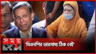 পেসমেকার লাগানোর পর সুস্থ আছেন বেগম জিয়া আইনমন্ত্রী  Anisul Huq  Khaleda Zia  BNP  Somoy TV [upl. by Parsaye]