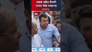 মেজাজ হারিয়ে বিএনপি নেতাকে মির্জা ফখরুলের থাপ্পড়  BNP  News Wala [upl. by Benia]