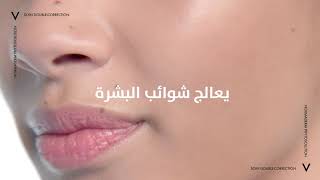 Normaderm Phytosolution Soin Double Correction علاج فعال للبشرة الدهنية المعرضة لحب الشباب [upl. by Ylevol]