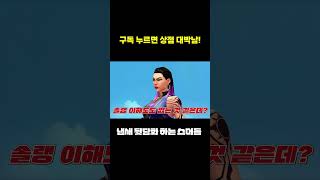 냄새 뒷담화 하는 발로란트 스트리머들 ㅋㅋ [upl. by Intruoc]