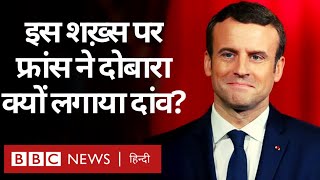 France Election  Marine Le Pen को हराकर दोबारा राष्ट्रपति चुने गए Emmanuel Macron BBC Hindi [upl. by Asik]