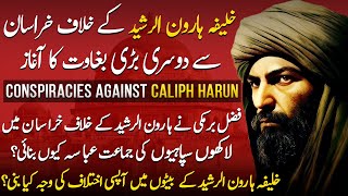 Khalifa Harun Al Rashid Ep34  Conspiracies Against Caliph Harun By AlFadl ibn Yahya Barmaki [upl. by Cyna]