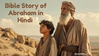 अब्राहम  Bible story of Abraham in hindi  Christian story Dailybible577 [upl. by Euqinot]