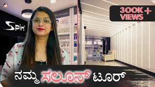 My Salon Tour and some pampering  Swetha Changappa [upl. by Waldemar739]