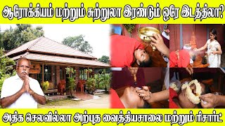 Ayurvedic Treatment in Chennai  Panchakarma Treatment in Chennai  Kerala Treatment for Back Pain [upl. by Leirvag]