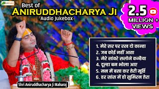 Best Of Aniruddhacharya Ji  श्री अनिरुद्धाचार्य जी महाराज  Top 6 Devotional Bhajans [upl. by Maxi538]