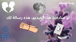 شخص بطئ جداً فى تصرفاته معك، يعيد النظر فى علاقتكم رغم أنكم مختلفين 💍👰‍♀️ [upl. by Enattirb]