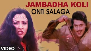 Jambadha Koli Video Song I Onti Salaga I Ambarish Khushboo [upl. by Noyar]