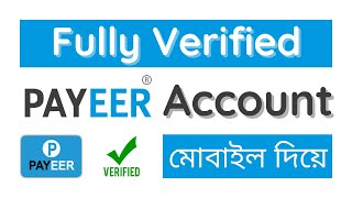 How to create payeer account bangla  Full Verified  Payeer Account Create in Mobile [upl. by Bili310]