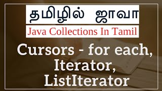 Java Collection in Tamil  Cursors  for each Iterator ListIterator  Java in Tamil  Payilagam [upl. by Aggappora]