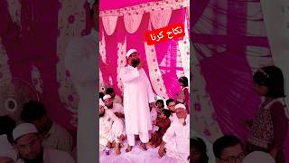 Nikah ki Fazilat । Nikah ka bayan । Nikah Status । Mufti Alamgir Danish [upl. by Aicined445]