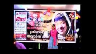 Azhakulla Fathima Sanoofa Haneef by Riyadh Talkies Music Band Launching [upl. by Clippard181]