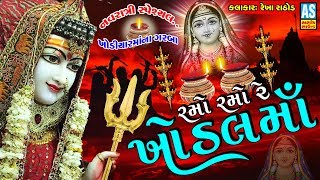 Ramo Ramo Re Khodal Maa  Navratri Special Garba 2019  Khodiyar Maa Na Garba Dandiya Raas Garba [upl. by Omari]