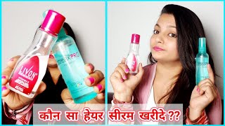 Livon vs Streax Hair SerumQuick Solution To Frizzy HairAffordable Hair SerumAlwaysPrettyUseful [upl. by Mcclish]