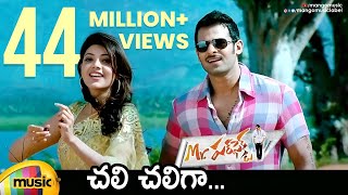 Mr Perfect Songs  Chali Chali Ga Allindi Video Song  Prabhas  Kajal Aggarwal  Telugu Movie Songs [upl. by Enyaw]