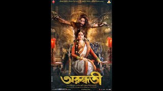 Arundhati Full HD Movie Part 4 of 12  Anushka  Sonu Sood [upl. by Nadoj39]