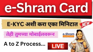 e Shram Card eKYC Online 2024  How To Update eKYC e Shram Card Online [upl. by Enneira697]