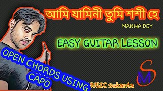 Ami Jamini Tumi Sashi He  guitar lesson using open chords  MS Academy [upl. by Aknayirp]