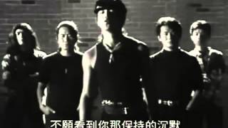 【港版MV】Dont Break My Heart黑豹时期窦唯 [upl. by Goldsmith]