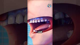 كيف يتم تطويل اللسان القصيرة؟ 😱 [upl. by Ecirtaed]