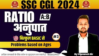 SSC CGL 2024  Ratio  Maths Class  Problems based on Ages  ratio ssccgl problemsbasedonages [upl. by Aicillyhp]