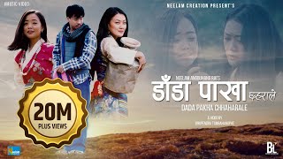 Dada Pakha Chhaharale  Sanjeevani  Official Music Video  Alish Rai  Neelam Angbuhang  Sujata [upl. by Alvord]