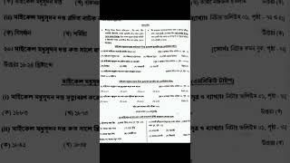 Notre dame College admission test 2023Bangla Qbank20172022 pleasesubscribe ndc [upl. by Anirec]