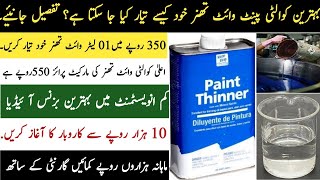 How To Making Thinner For Business Thinner Manufacturing Business How To Make Paint Thinner [upl. by Rentschler]