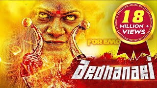 Ardhanari Full Hindi Dubbed Movie  Arjun Mauryaani [upl. by Buskirk816]