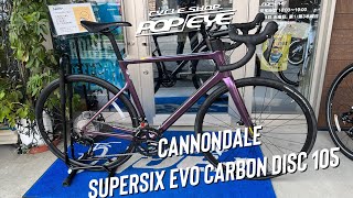 cannondale 2022 SuperSix Evo Carbon Disc 105 [upl. by Sherborn]