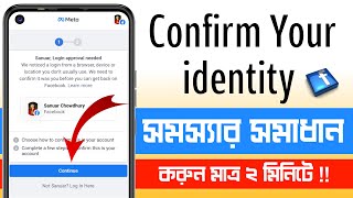 upload your id facebook problem solutions without identity 2023how to solve upload your id fb [upl. by Carman]