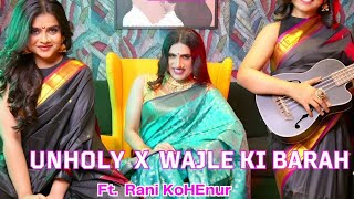 Unholy X Wajle Ki Bara ft Rani KoHEnur Antara Nandy Ankita Nandy  GungunaLe [upl. by Ashlan]