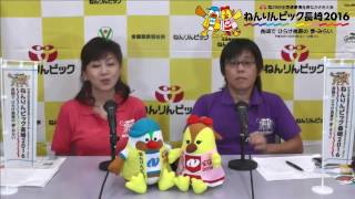 ねんりんピック長崎2016 総合閉会式 ／特設スタジオ [upl. by Jessa56]