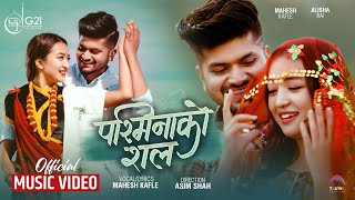 PASHMINA KO SAL ► Mahesh Kafle  Alisha Rai  New Nepali Song 20782022 [upl. by Harned]