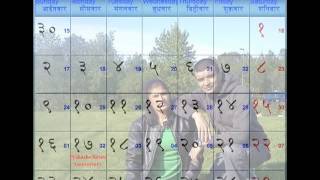 Nepali Calendar 2070 BS [upl. by Kan]