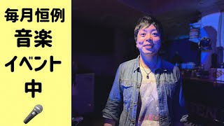 「音の泉レコーディング音質YouTubeリアルタイムライブ配信ウィーク」20240813 原 さん [upl. by Salguod580]