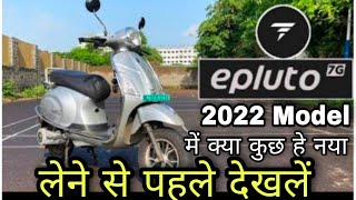 PureEV Epluto 7g walk around  2022 Model लेने से पहले यह ज़रूर देखें 👀🔥🔥 [upl. by Gredel]