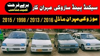 Second hand Suzuki Mehran car for sale  2016 model  2013 2015  1998  Review Price amp Details [upl. by Ynaittirb583]