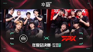 EDG vs FPX  Grand Final  Playoffs  VCT CN Stage 2 [upl. by Coulter598]