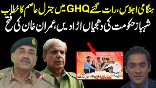 In GHQ General Asim Munir address at China Celebration  Exclusive details by Rizwan Ashraf [upl. by Eladroc]