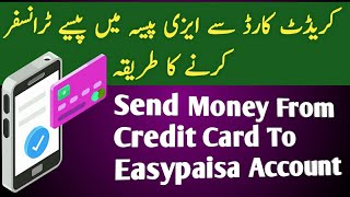 How to transfer money from credit card to easypaisa account [upl. by Ahtekal]