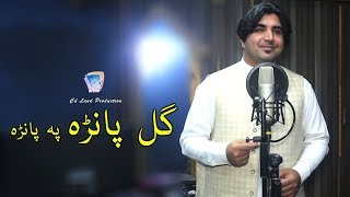 Laka Gul Panra Pa Panra  Asfandyar Mummand  2020  Cd Land Production [upl. by Toole]