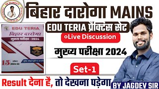 Bihar Daroga Mains Edu Teria Set1 Practice Set Solution By  Jagdev Sir bihardarogamains [upl. by Allayne549]