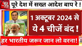 वाह 1 अक्टूबर 2024 गैस सिलेंडर इतने रु महा सस्ता  हर भारतीय जरूर जान लें बड़ी खुशखबरी मज़ा आ गया [upl. by Nnaeel]